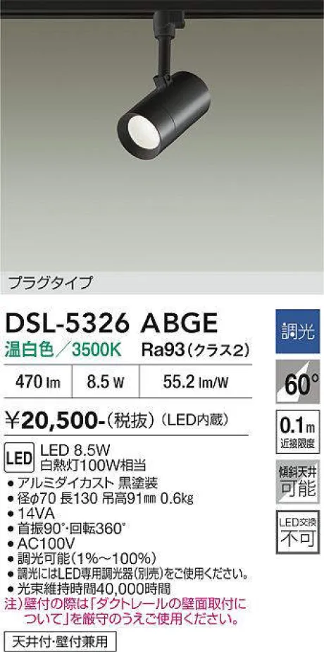 DSL-5326ABGE