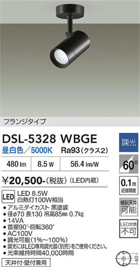 DSL-5328WBGE