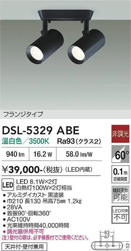 DSL-5329ABE