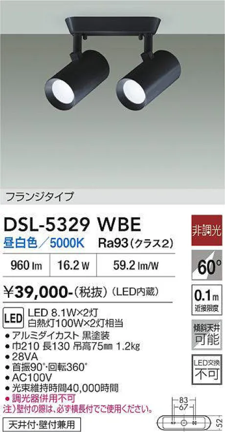 DSL-5329WBE