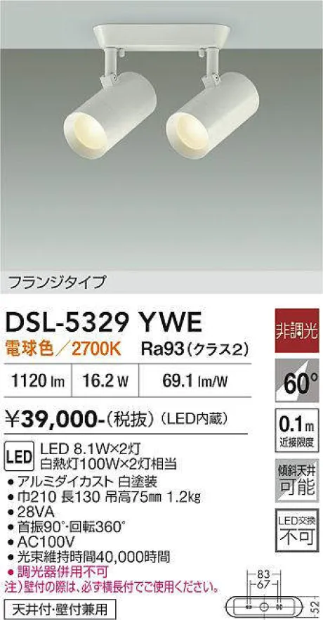 DSL-5329YWE