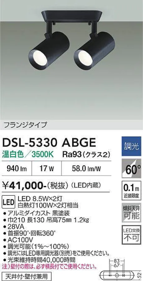 DSL-5330ABGE