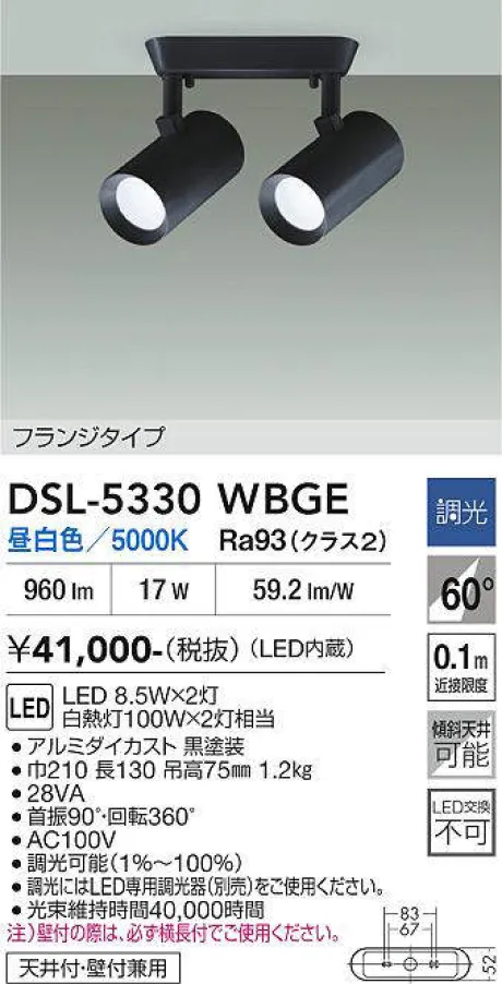DSL-5330WBGE