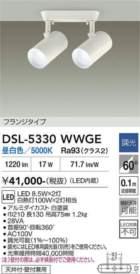 DSL-5330WWGE