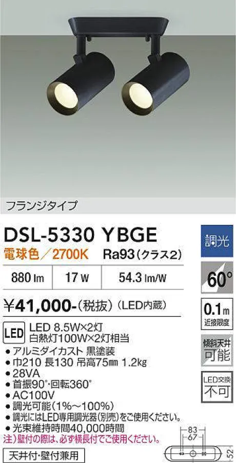 DSL-5330YBGE