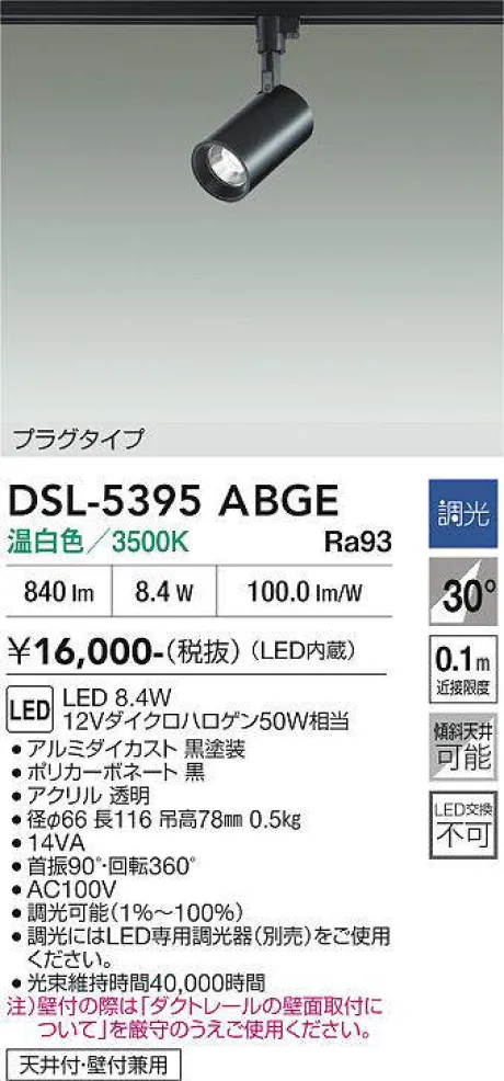 DSL-5395ABGE