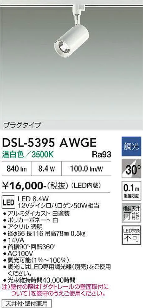 DSL-5395AWGE