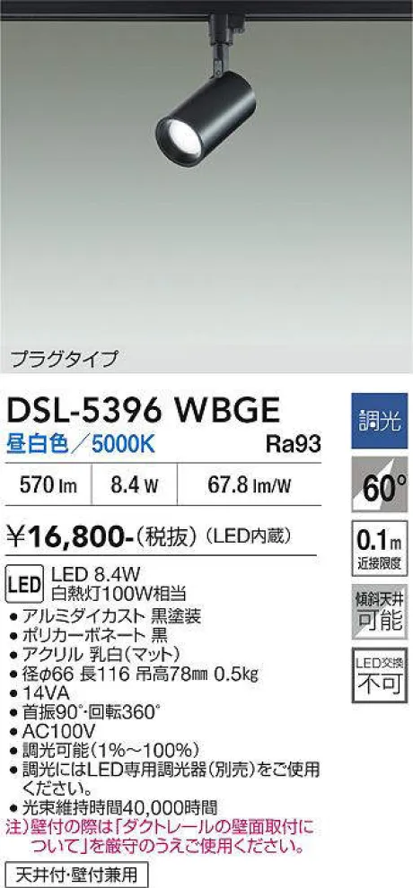 DSL-5396WBGE