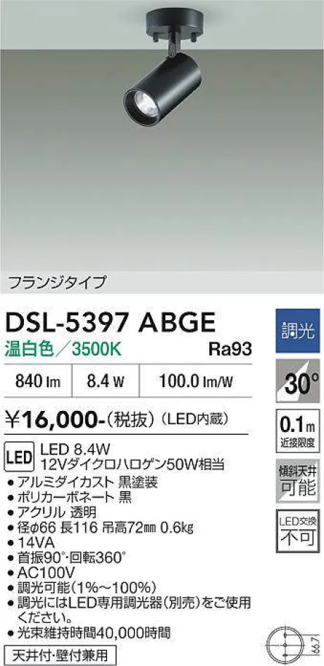 DSL-5397ABGE