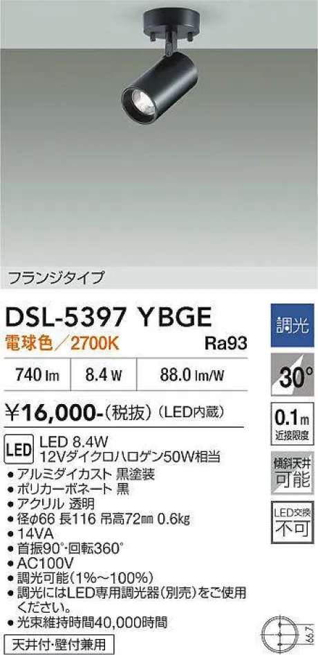 DSL-5397YBGE