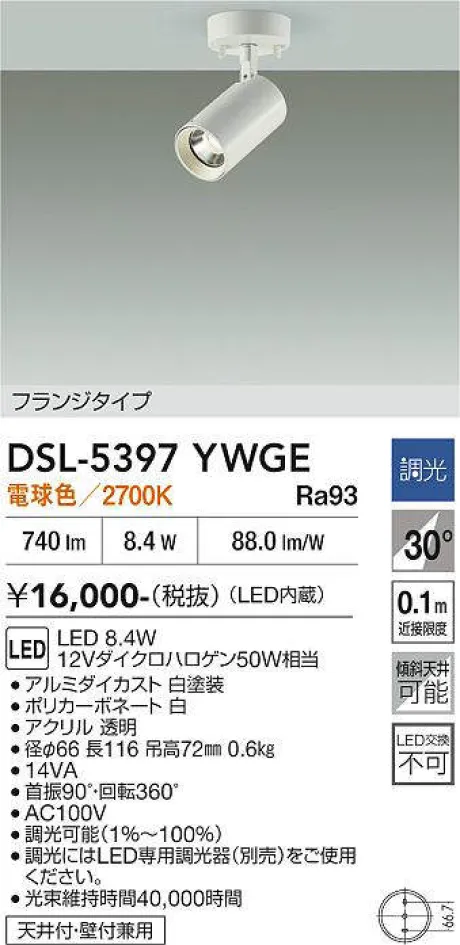DSL-5397YWGE