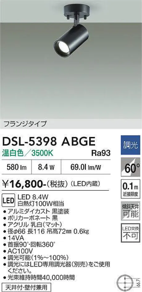 DSL-5398ABGE