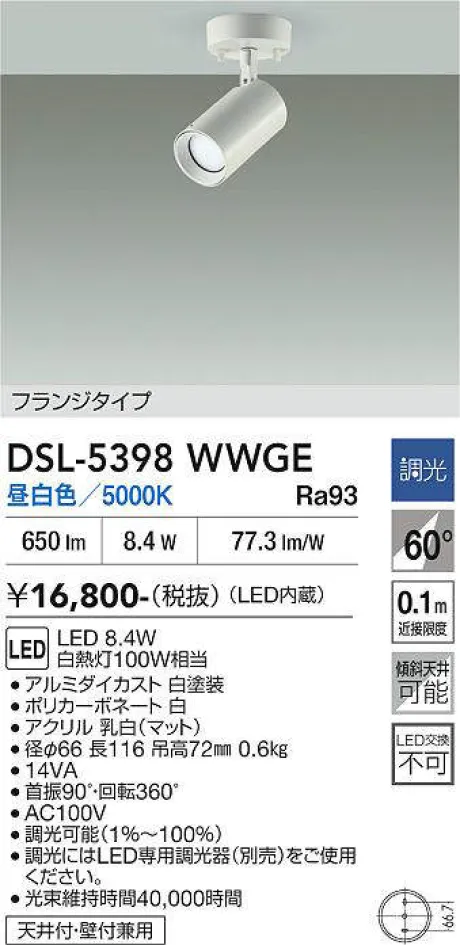 DSL-5398WWGE