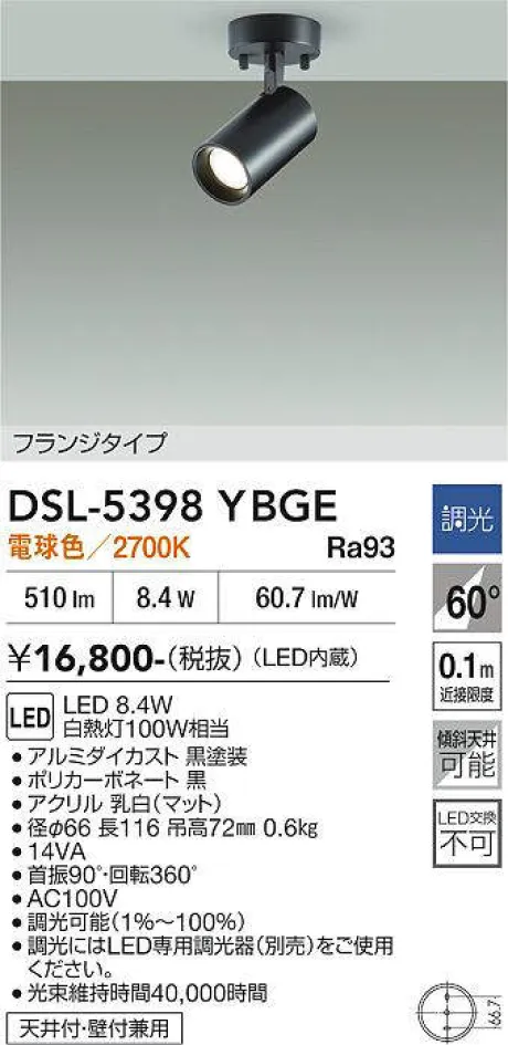 DSL-5398YBGE
