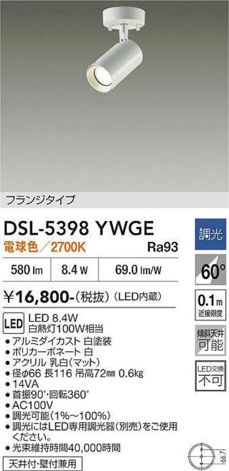 DSL-5398YWGE