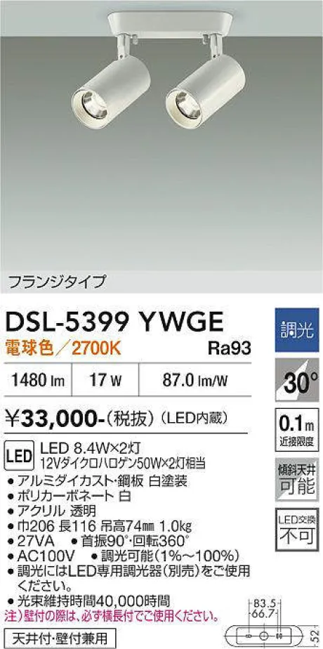 DSL-5399YWGE