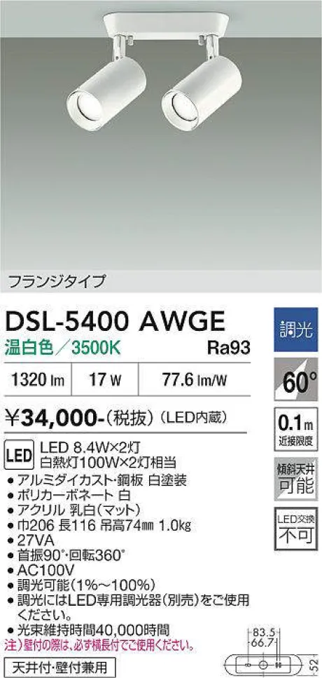 DSL-5400AWGE