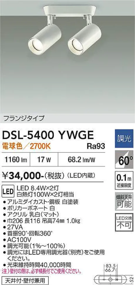 DSL-5400YWGE