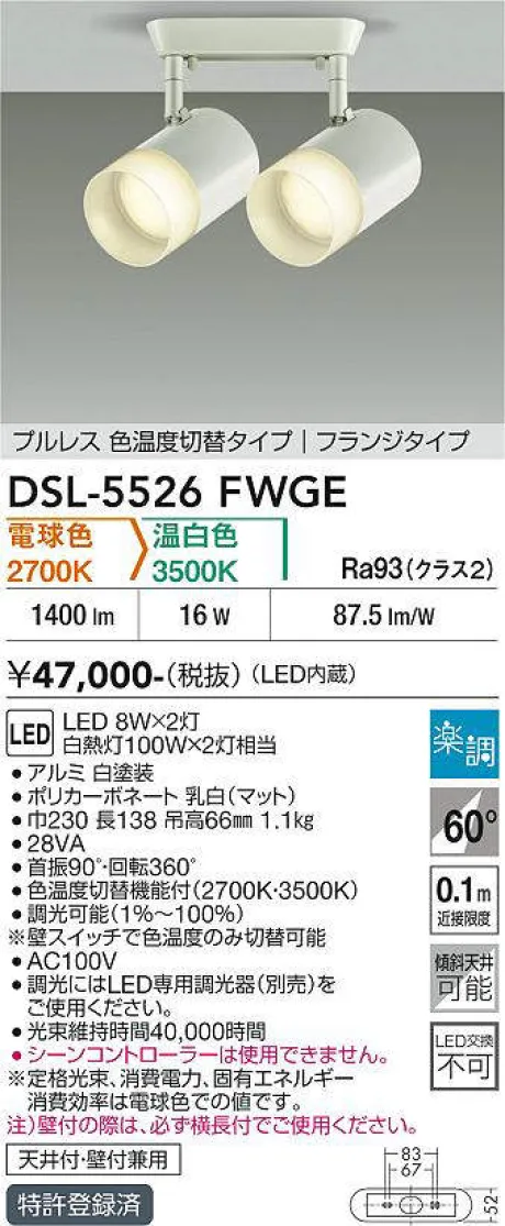 DSL-5526FWGE
