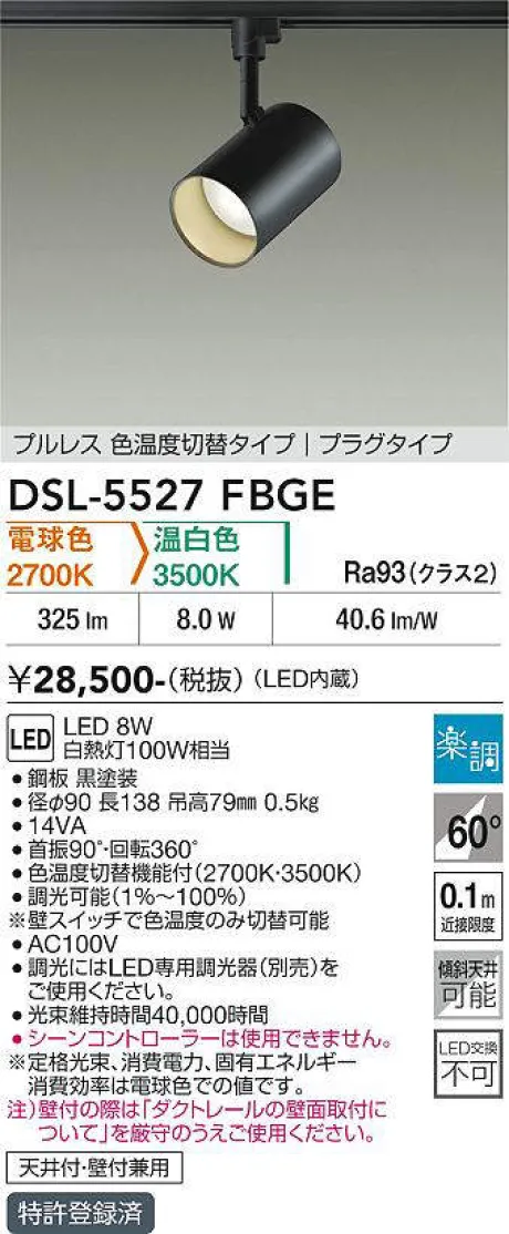 DSL-5527FBGE