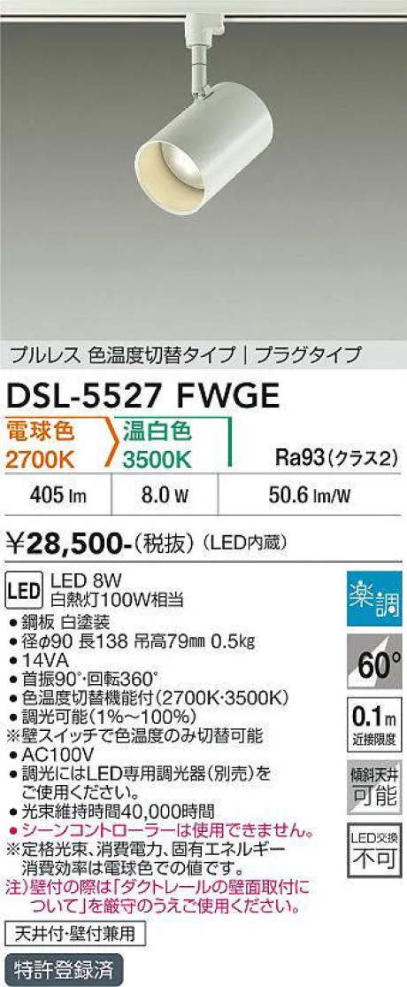 DSL-5527FWGE