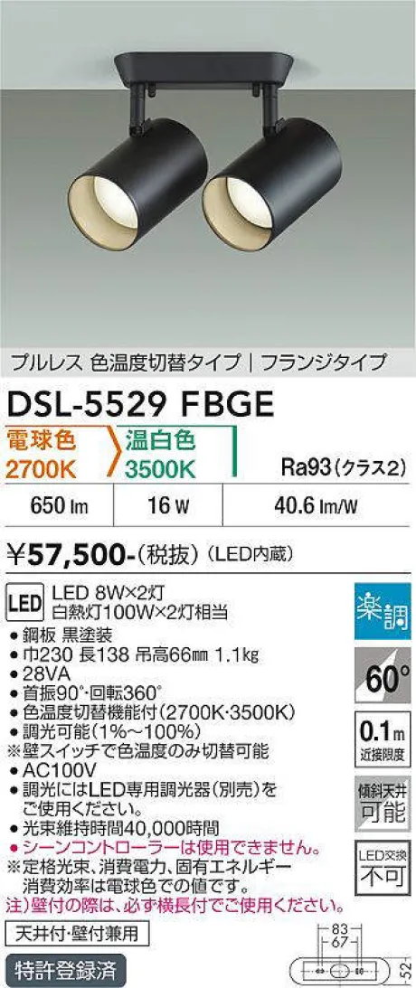 DSL-5529FBGE