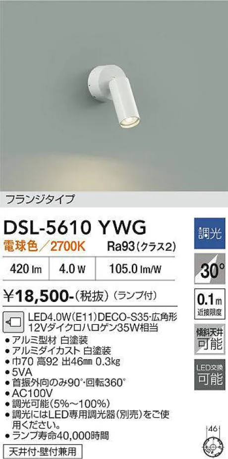 DSL-5610YWG