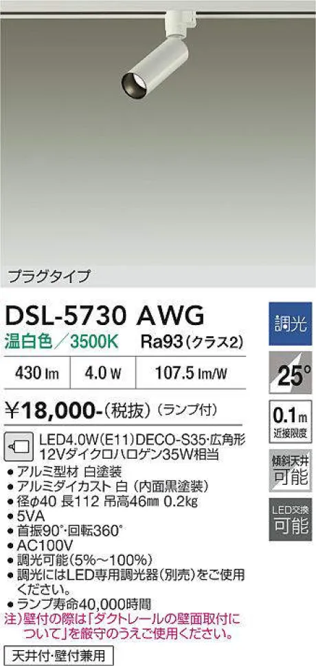 DSL-5730AWG