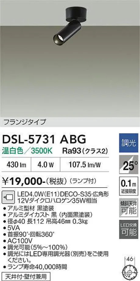 DSL-5731ABG