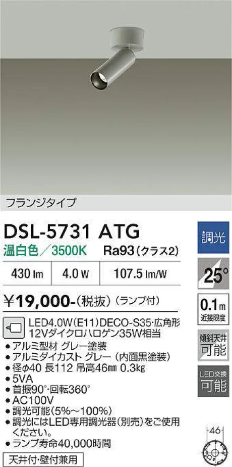 DSL-5731ATG