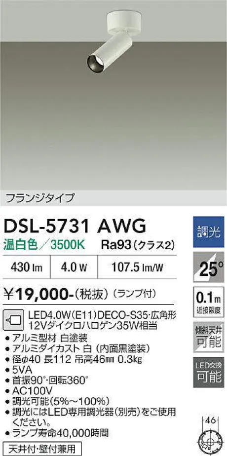 DSL-5731AWG