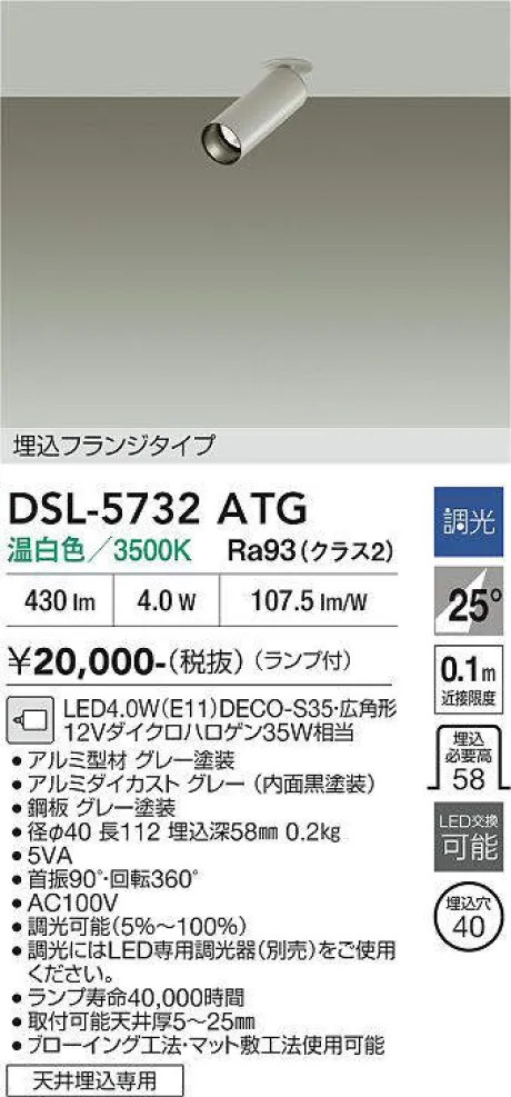 DSL-5732ATG