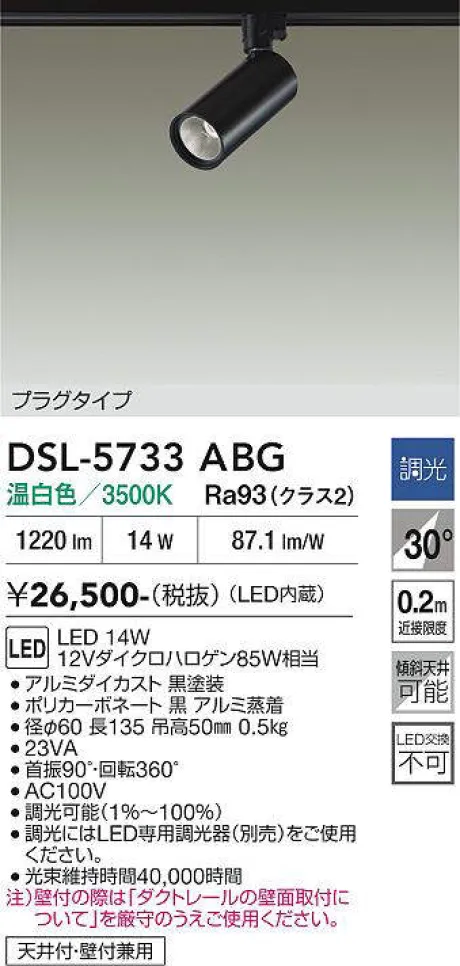 DSL-5733ABG