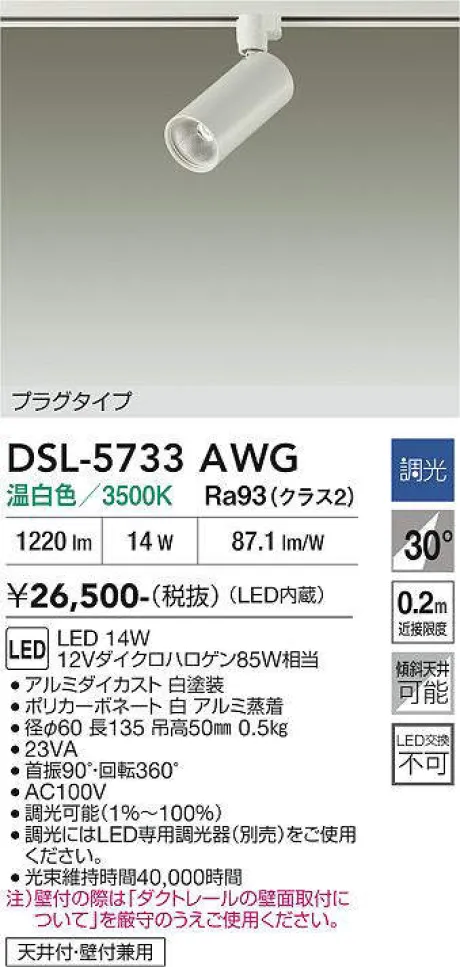 DSL-5733AWG
