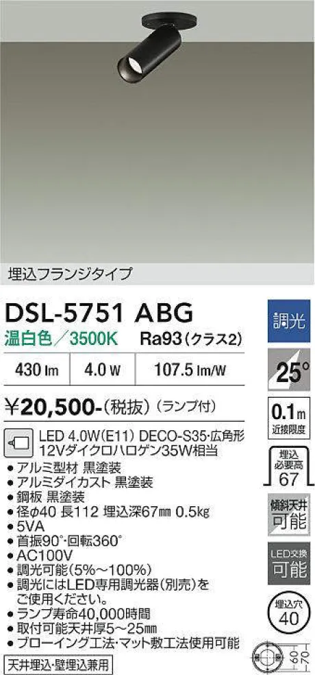 DSL-5751ABG