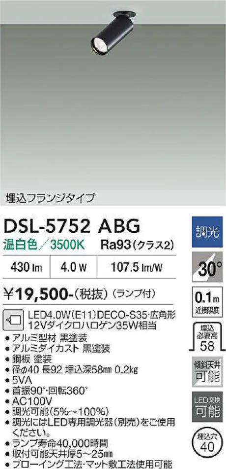 DSL-5752ABG