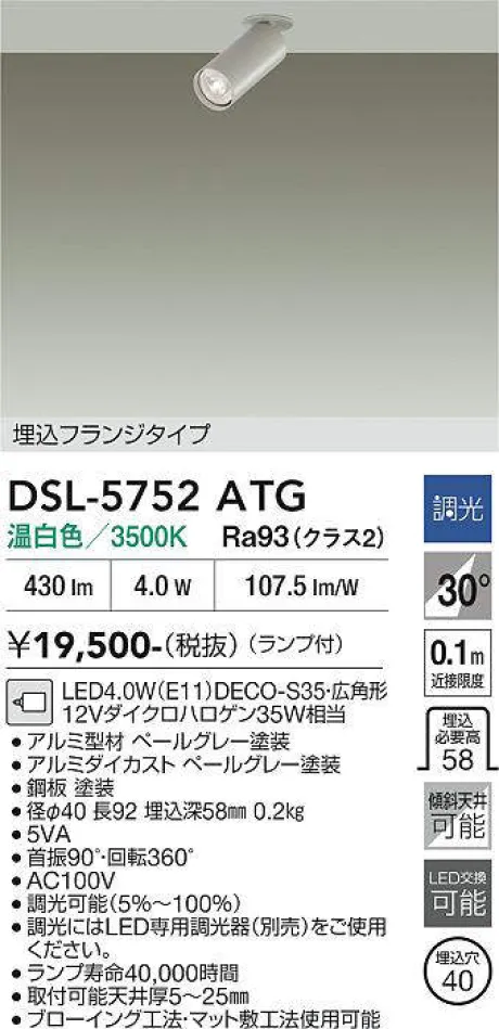 DSL-5752ATG