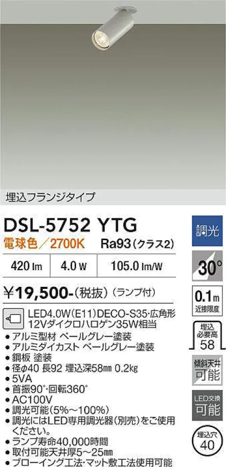 DSL-5752YTG