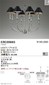 ERC2068S