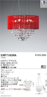 ERP7183RA