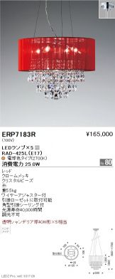 ERP7183R