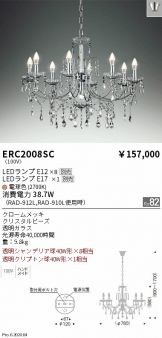 ERC2008SC