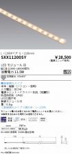 SXX11200SY