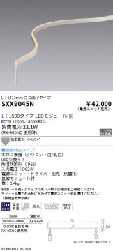 SXX9045N
