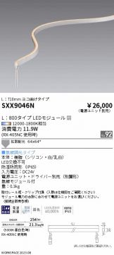 SXX9046N