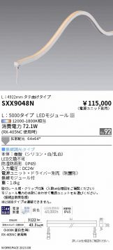 SXX9048N