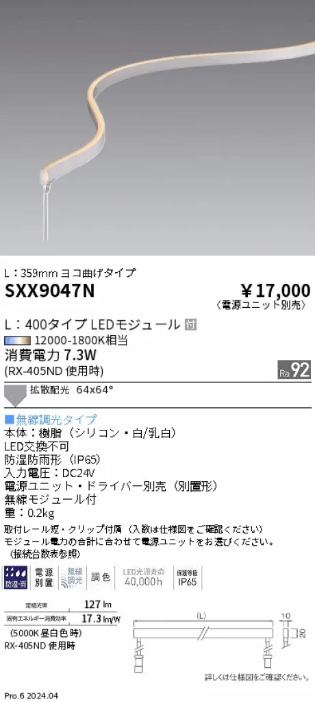 SXX9047N