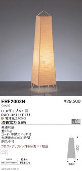 ERF2003N