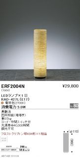 ERF2004N