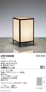 ERF2008B